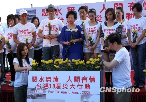 台湾汶川地震捐款图片