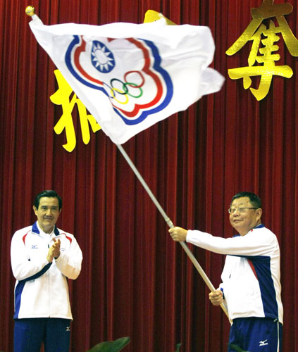 中华台北队旗帜图片