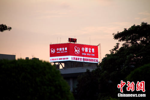 台北精华地段醒目的中国金币霓虹灯广告图