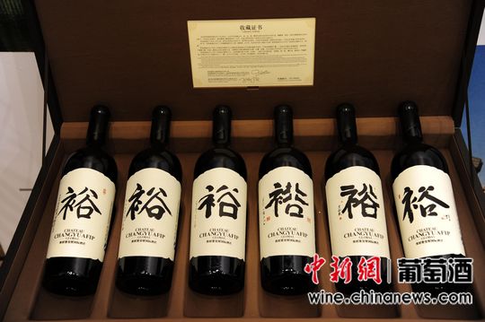 张裕爱斐堡国际酒庄推出裕字酒标珍藏版礼盒